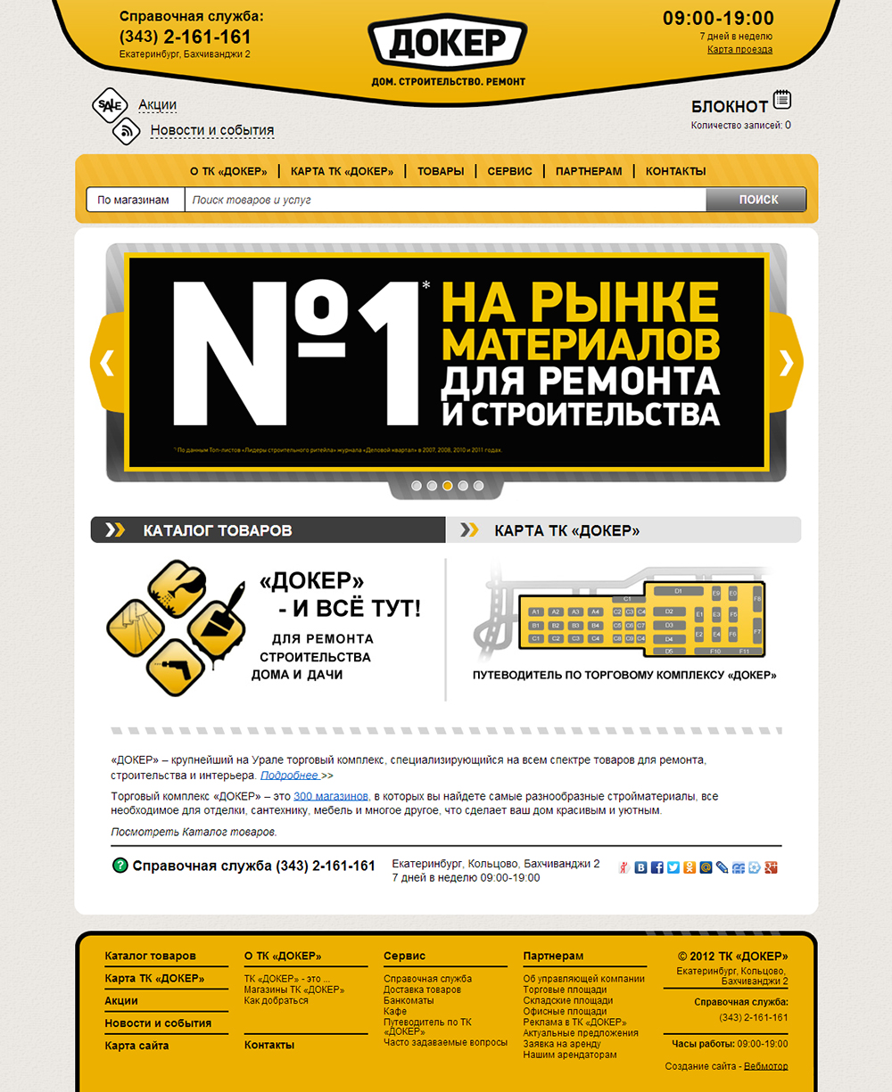 Интернет Магазин Садовой Техники Екатеринбург Бахчиванджи