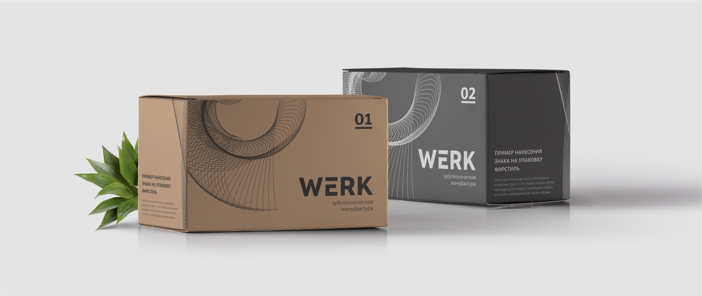 Логотип и фирменный стиль для компании "WERK"