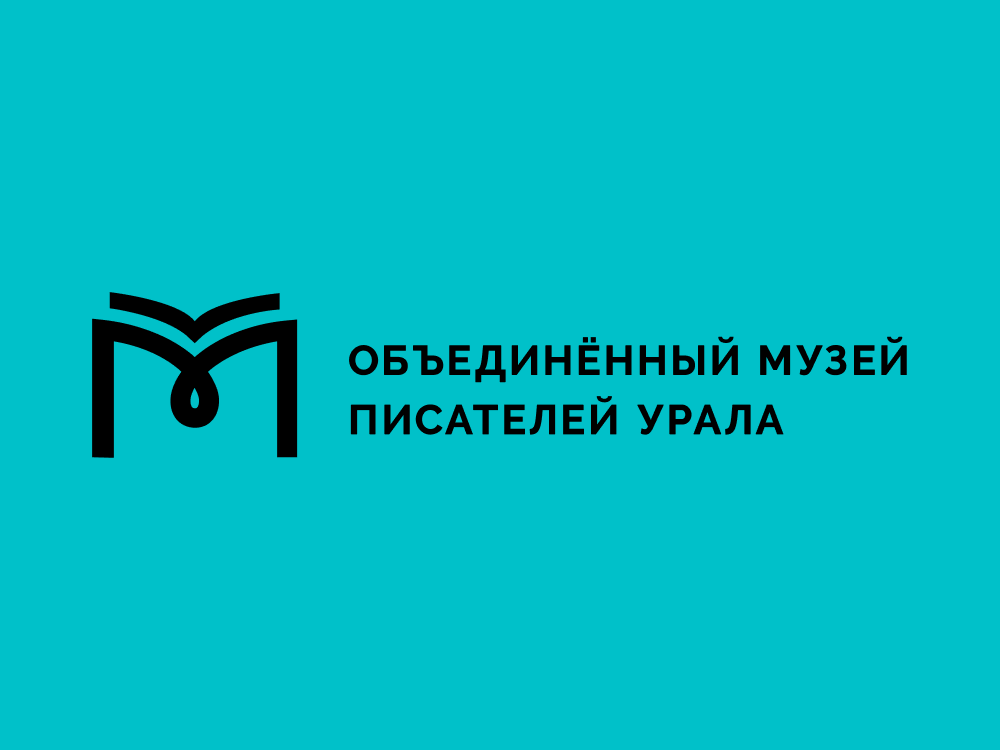 Логотип для Музея писателей Урала