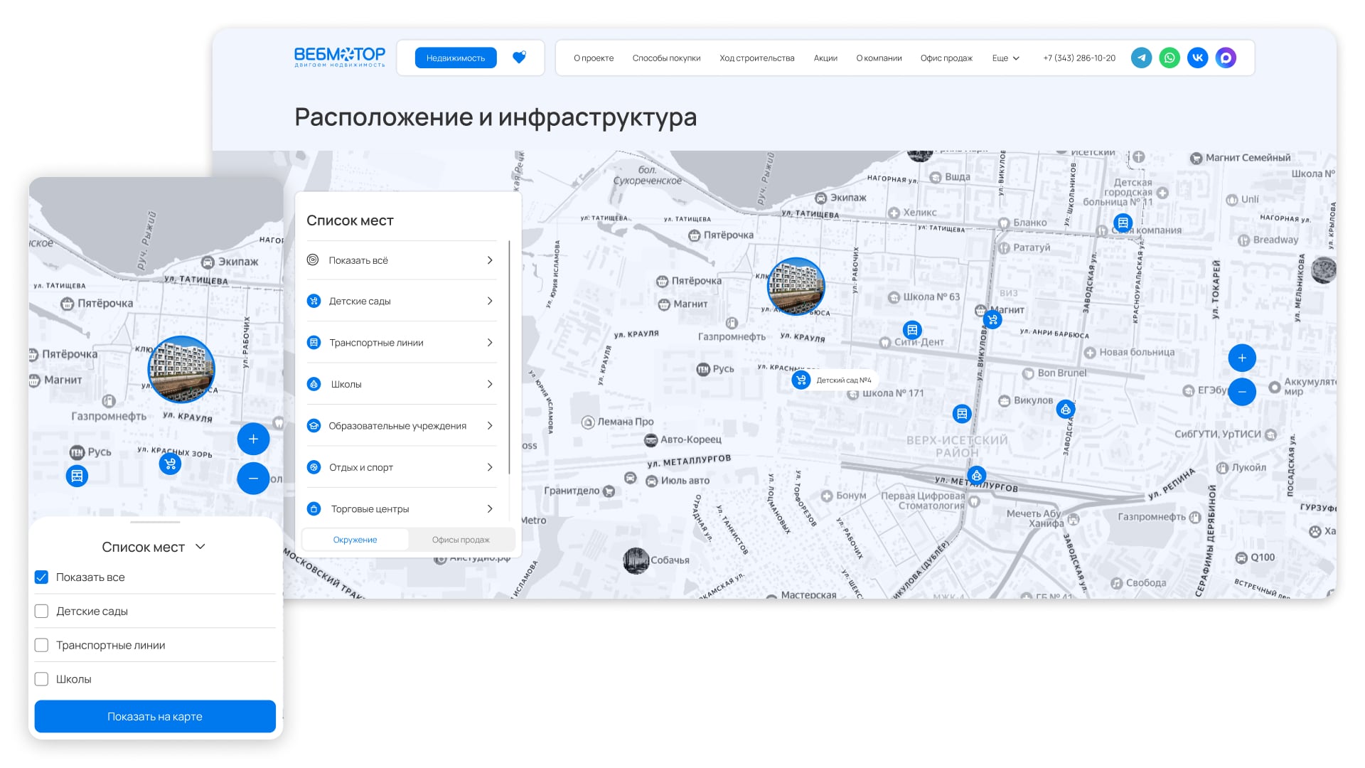 Интерактивные карты