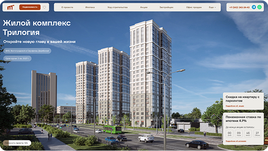 ЖК «Трилогия»