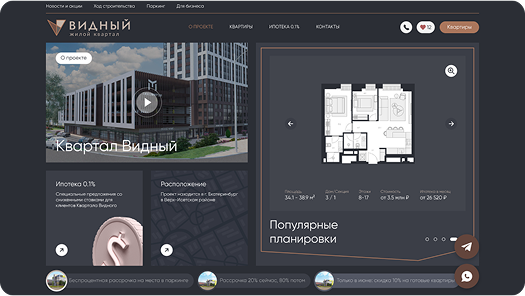 Жилой квартал «Видный»