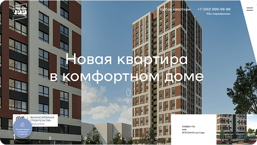 ЖК  «Куйбышева 100»