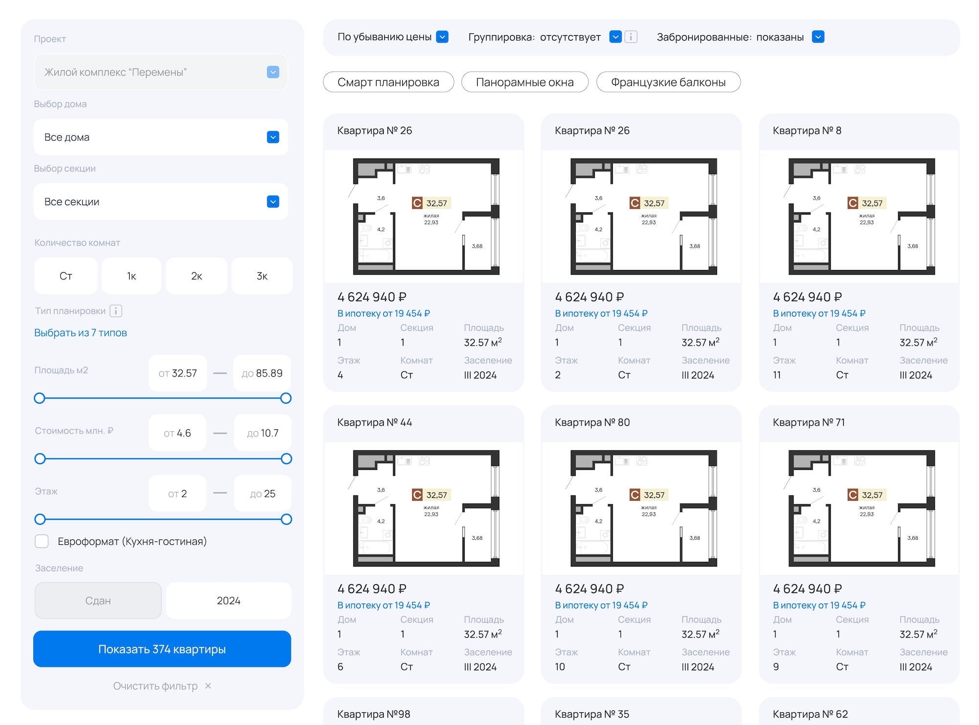 Создать сайт застройщика на платформе Вебмотор.Недвижимость